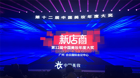 实至名归！！！PA视讯集团官网斩获2017年中国美妆年度补水护肤品牌