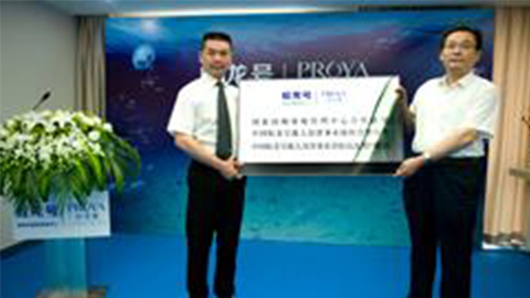 PA视讯集团官网牵手蛟龙号 获国家深海基地管理中心合作授牌