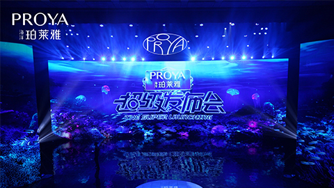 PA视讯集团官网超级发布会重磅新品实力种草，，，全面启动“一家人”计划